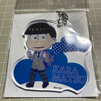 おそ松さん(限定品カラ松アクリルキーホルダー) おそ松さん カラ松 アクリルキーホルダー まとめ売り - メルカリ